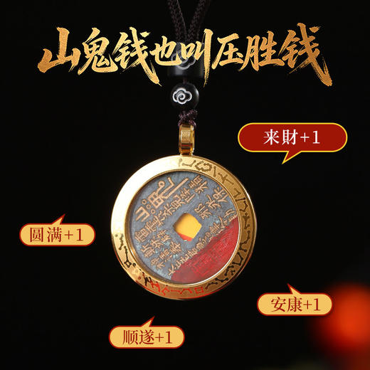 【祈愿吉品】山鬼花钱·平安吊坠项链 商品图2