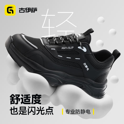 专业防静电新款安全鞋防滑SRC实心MD底无包头无中底四季款低帮 商品图4