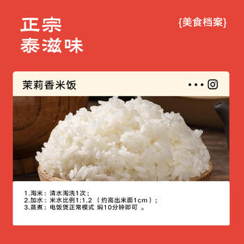 KO-KO(口口牌) 泰国茉莉香米 大米(5kg*4) 原装进口 源头直发 单件包邮 /粮油调味 /米 /泰国香米 商品图3