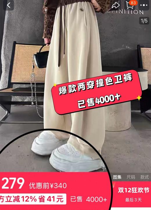 撞色松紧腰新款镰刀加绒两穿棉运动卫裤 商品图2