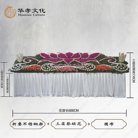 紫色精美三层祭坛花