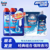 finish亮碟洗碗机专用洗涤剂洗涤粉2瓶/洗碗盐/漂洗剂 西门子美的海尔洗碗机可用亮碟剂洗碗粉套装【基础清洁套装】 商品缩略图1