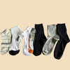 【48元12双】男士袜子四季袜/短筒/中筒袜子【孤品/样品袜子】 商品缩略图5