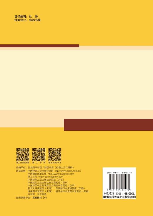 地下工程BIM技术及其应用 商品图1