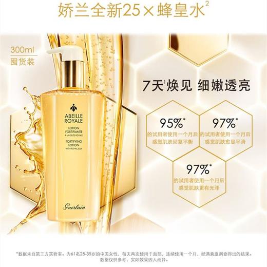 娇兰蜂姿水300ml（效期到2026年12月左右） 商品图3