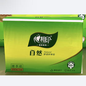 心相印擦手纸200张CS001