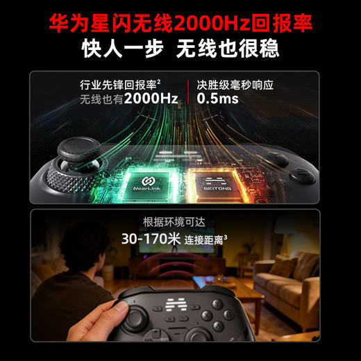北通鲲鹏40无线游戏手柄智控 震动体感星闪蓝牙手柄 xbox电脑PC手机steam电视NSswitch2原神 电掣黑 商品图2
