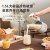 【一机多用！智能柔音加热破壁机】 家用豆浆机 老人孩子辅食机 鱼汤触屏研磨免过滤多功能破壁机 商品缩略图2