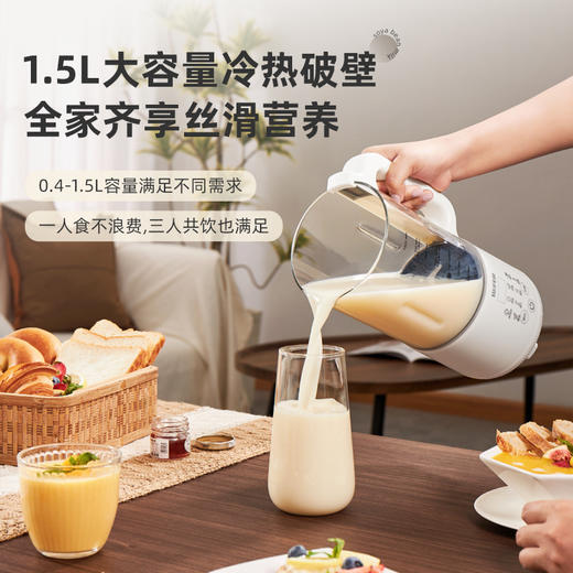 【一机多用！智能柔音加热破壁机】 家用豆浆机 老人孩子辅食机 鱼汤触屏研磨免过滤多功能破壁机 商品图2