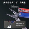 【新品】先锋钳子含破窗-红蓝配色版 商品缩略图5