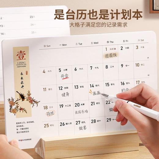 嘉然恒2026年马年新款台历简约实木创意桌面日历摆件商务办公企业 商品图2