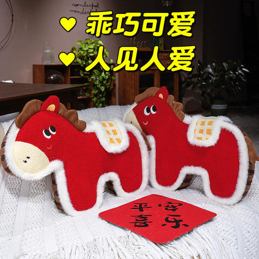 【品牌直发】加倍生活 国风福马异形毛绒玩偶抱枕 4色可选 马年限定系列 春节焕新季 商品图7