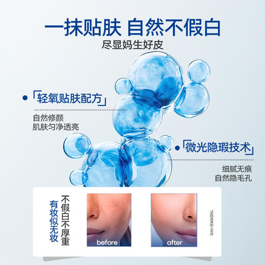 花印蓝盾多效素颜霜30g 商品图2