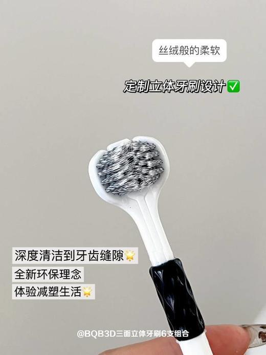 【多妈团购 coobcbl渍齿净护龈三面刷18支】限量活动!360°无死角，三面刷头设计多角度清洁，刷1次顶10次的三面牙刷!省力护牙龈，点型刮舌器，有效清洁舌苔-旺毅 商品图3