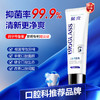 【院士团队3年研发 国家发明专利 消字号双认证】箭克®口腔抑菌膏 ”口腔防护盾”孕妇儿童可用 120g/支（送3D包裹式牙刷） 商品缩略图4