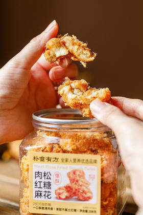 朴食有方------肉松红糖麻花，一口酥脆满肉香，清甜不腻土红糖