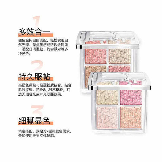法国 Dior迪奥 心机彩妆四色高光眼影 10g 商品图1