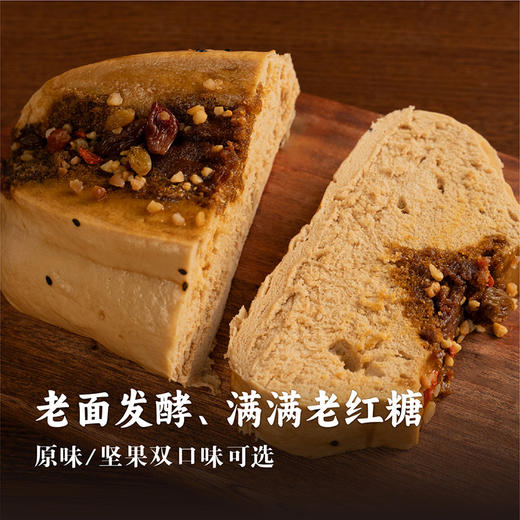浙江仙居非遗特色小吃巨无霸红糖馒头，原味和坚果两种微味道可选，800g/袋，松软香甜 商品图2