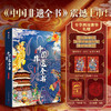 《中国非遗全书》 商品缩略图0