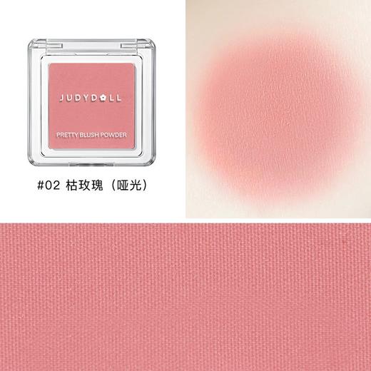 【颊彩风向标❗️百搭不出错】Judydoll橘朵单色腮红高光修容腮紫腮蓝蜜桃哑光自然奶杏色粉嫩女。jb 商品图3