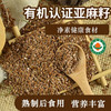 【有机亚麻籽】 可榨油炒熟打粉五谷杂粮粥 商品缩略图0