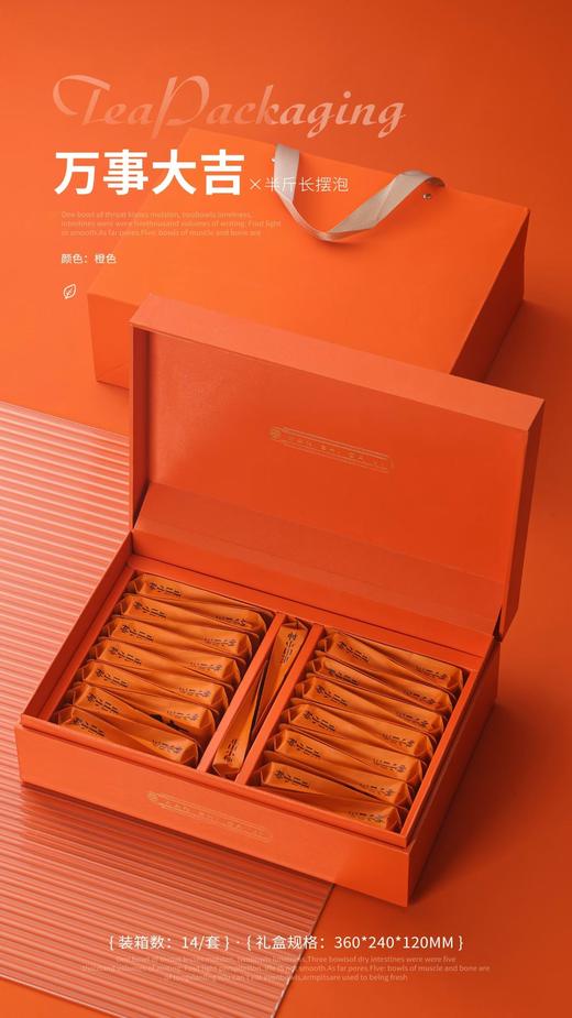 新款【万事大吉30泡.橙色】28元1套.整箱14套.整箱包邮 商品图1