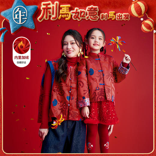 年衣童装中式马甲成人亲子冬季新款背心中国风马上有福中式马甲 商品图0
