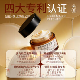 「因萃奢养焕颜面霜」50ml/瓶 | 麦角硫因玻色因透明质酸银耳多糖进口专利桂花香 | 紧致抗皱修护保湿舒缓温和无刺激敏感肌适用 | 元和好物迷罗亲研