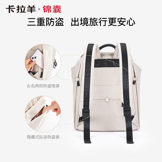 【通勤旅游必备】卡拉羊X锦囊COCO云朵防盗电脑双肩背包抑菌CN5495/L 商品图7