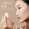 【高持妆】修可芙粉底液粉霜30G  养肤遮瑕持久不脱妆干皮油皮持妆底妆 商品缩略图1
