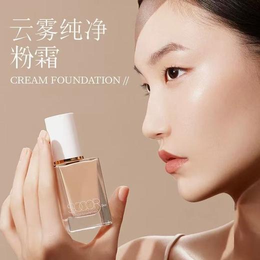 【高持妆】修可芙粉底液粉霜30G  养肤遮瑕持久不脱妆干皮油皮持妆底妆 商品图1