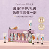 独特艾琳手部香氛体验套盒10ml*6(Eteecy联名款) 商品缩略图0