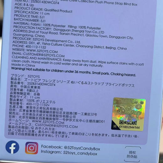 疯狂动物城萌友集结系列毛绒盲盒-纪念日百货门店同款168693251 商品图4