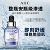 【跨境】AHC第三代B5玻尿酸面膜27ml*10片/盒（效期：2028/05） 商品缩略图2