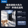 海尔海宝pro宠物净化器家用杀菌消毒除猫狗异味吸猫毛除过敏源暖垫养宠家庭空气净化器KJ550F-PROU1 商品缩略图7