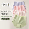雀说10A女士高腰内裤无痕纯棉加长底裆透气提臀收腹女士三角裤3条装ALW8067 商品缩略图0