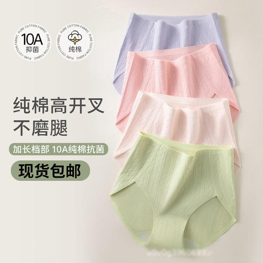 雀说10A女士高腰内裤无痕纯棉加长底裆透气提臀收腹女士三角裤3条装ALW8067 商品图0