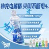 农夫山泉 尖叫550ml（蓝多肽） 商品缩略图0