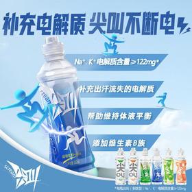 农夫山泉 尖叫550ml（蓝多肽）