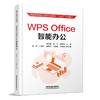 325169WPS Office智能办公 商品缩略图0