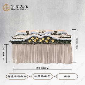 清新淡雅双层祭坛花