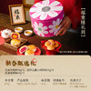 【嘉华年货】新春甄选礼盒  800g 春节礼赠 新春拜年好礼 商品缩略图1