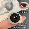 【新品大直径半年抛】Doriscon-摩卡冰椰/镜面黑糖14.5mm【半年抛 0-1000度 含525/575】 商品缩略图4