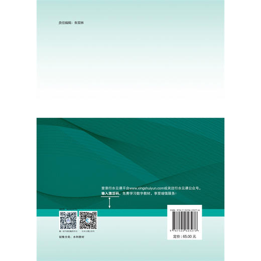 水电站机组安装与检修技术（高等学校能源与动力工程专业（水动方向）系列精品教材） 商品图2