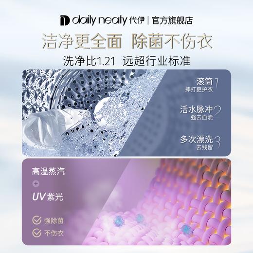 daily neaty内裤洗衣机 智享版pro 0.2kg 洗烘一体 支持上排水 智能投放高洗净比 MW3A 商品图1