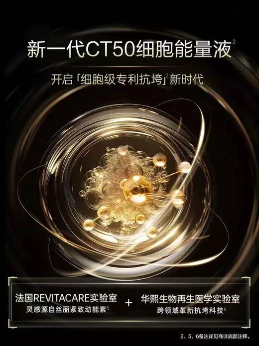 华熙生物夸迪CT50超弹精华水乳 动能支撑轻龄水乳修护KAN皱紧致保湿童颜乳 商品图2