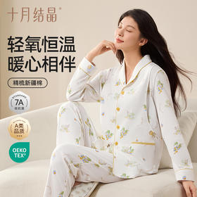 恒温月子服孕妇睡衣女秋冬款套装产妇喂奶哺乳10月家居服