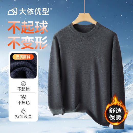 【DDT】大依优型大码男装圆领毛衣加肥加大码宽松毛线衫内搭针织衫男士上衣 商品图3