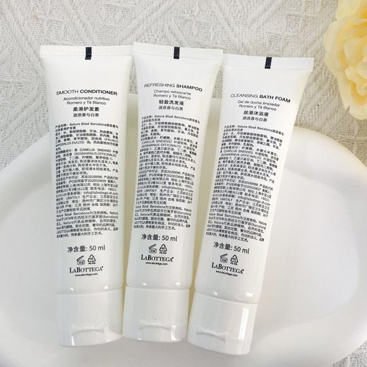 旅行小样！【悦碧施洗护旅行3件套】植物温和滋养的成分，高端酒店洗护系列  0109 商品图2