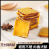 熊星仁 芝士猪肉脯 商品缩略图0
